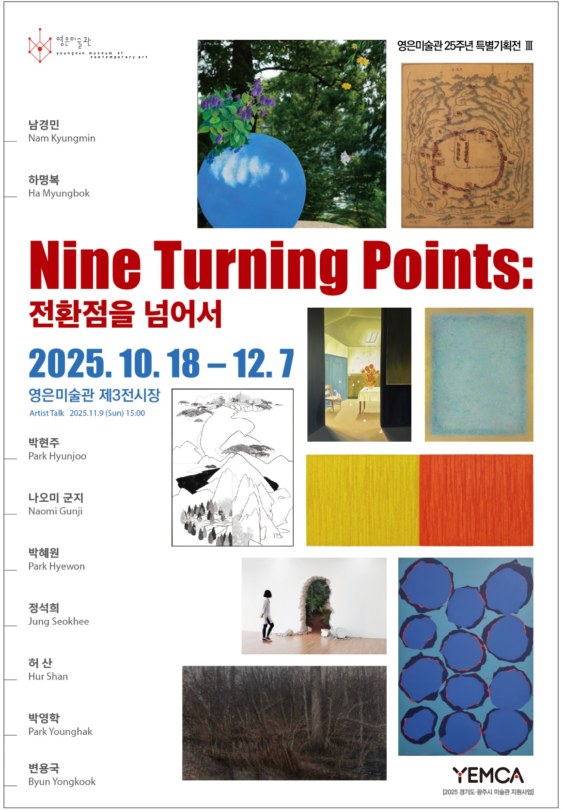 <Nine Turning Points: 전환점을 넘어서>